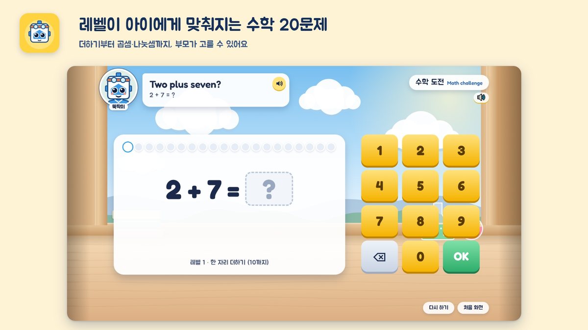 Math screen: 2 + 7 = ? with a number pad