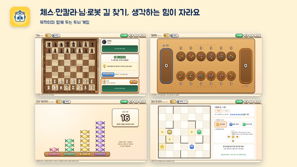 Game room screen: chess, mancala, nim, robot path-finding